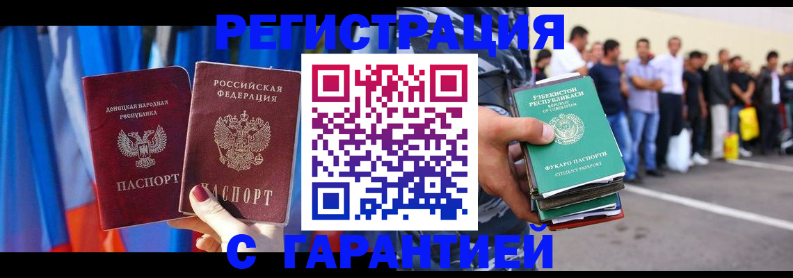 прописка иностранных граждан в Камышлове